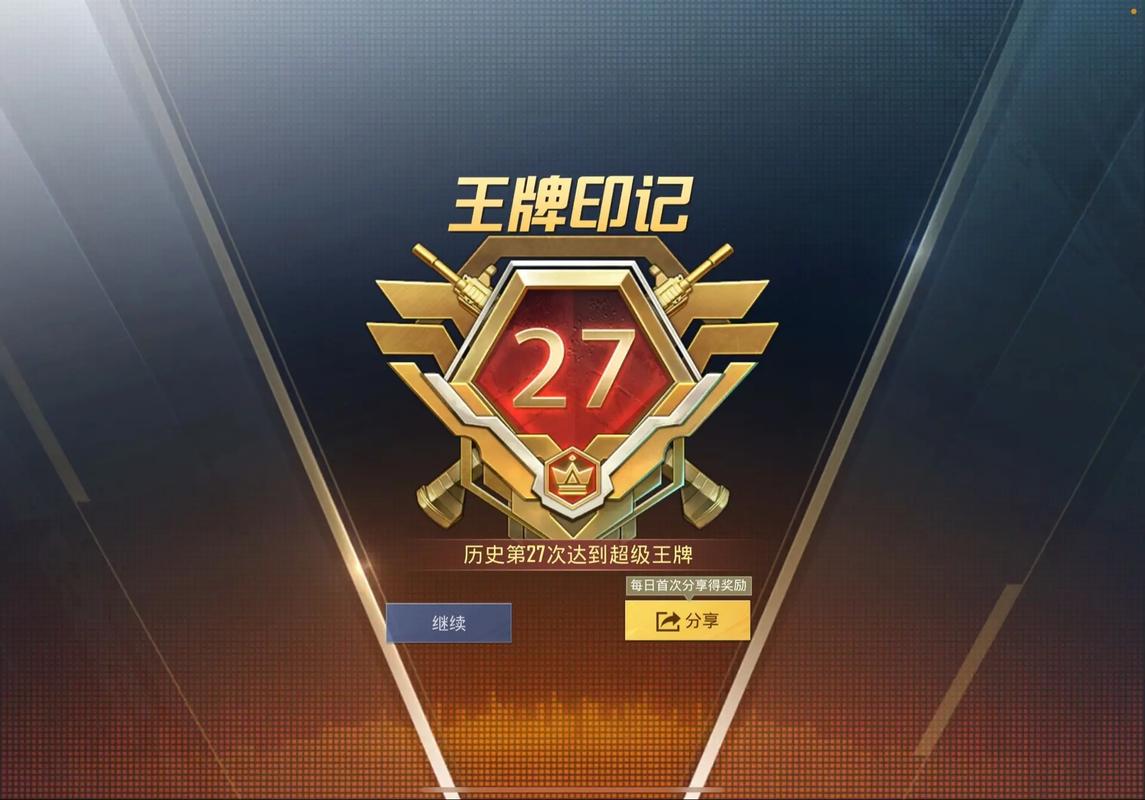 王牌射击领红包最