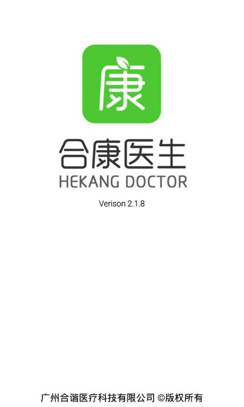 康合健康用户版app最新版