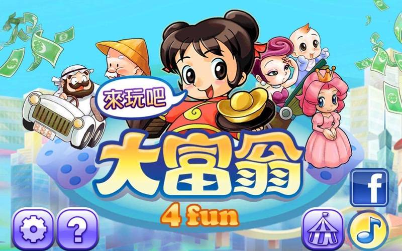 大富翁阅读赚钱