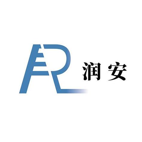 武汉润安