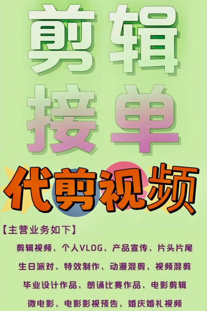 剪辑接单平台app