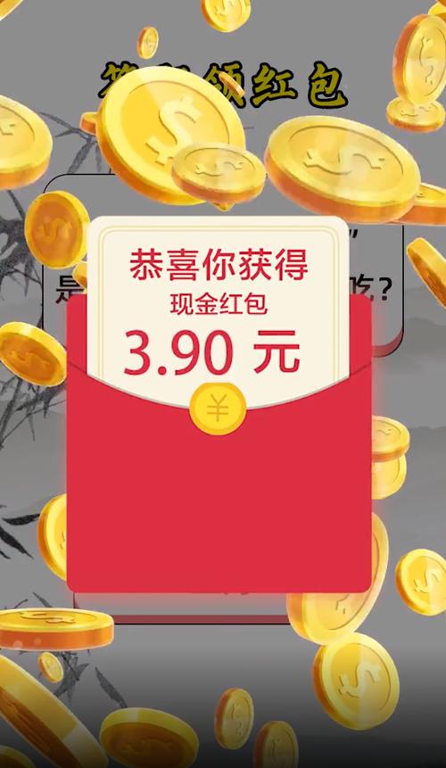 冲题高手红包版