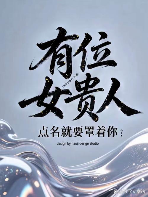 赚钱养佳人
