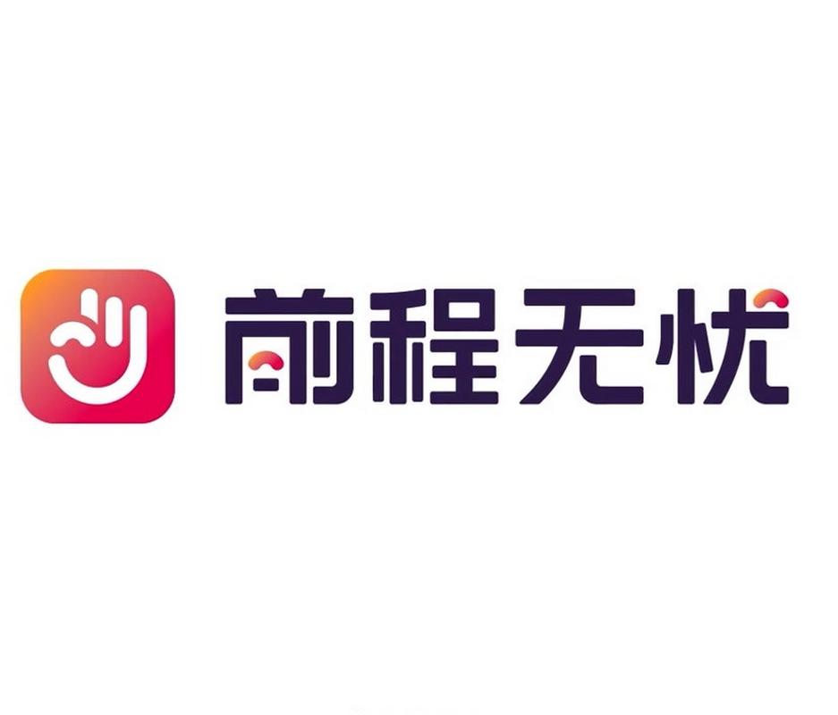 前程无忧贷款