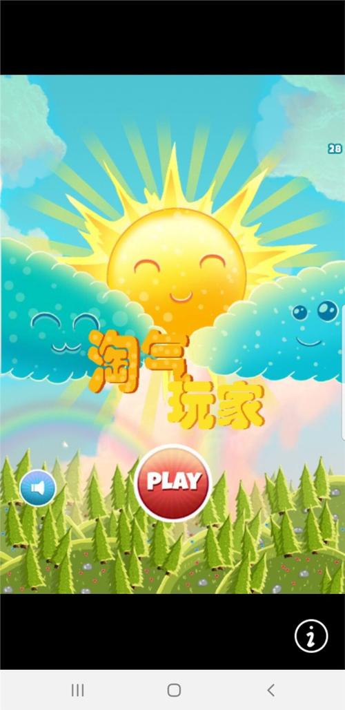 淘气玩家最新版