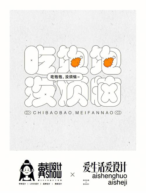 吃饱饱贷款
