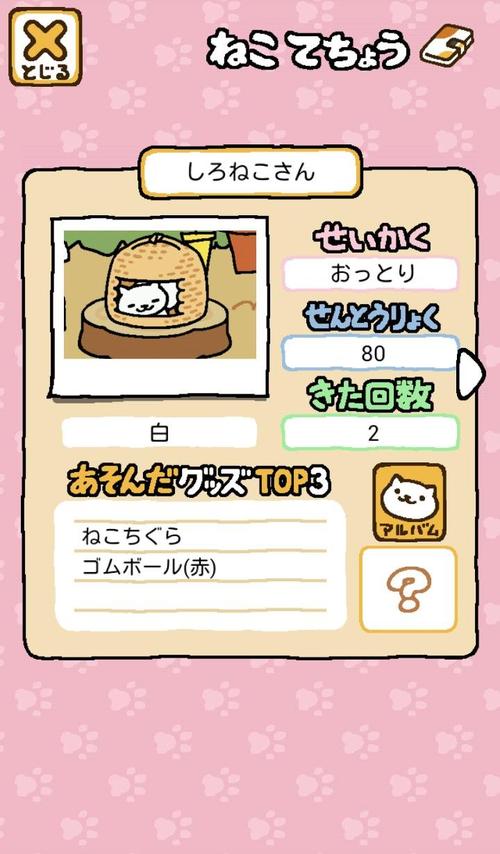 猫咪后院汉化