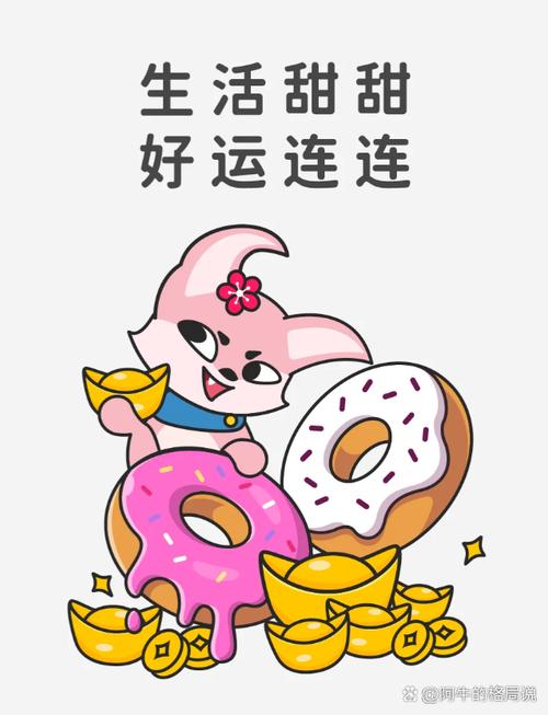 欢喜笑多多赚钱