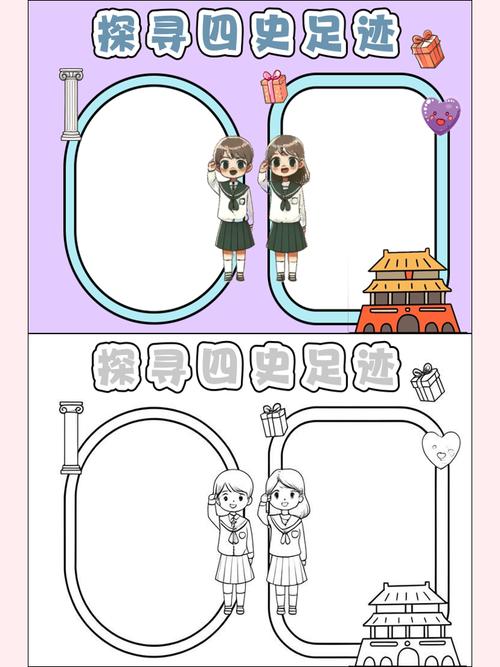 四史神器21手机