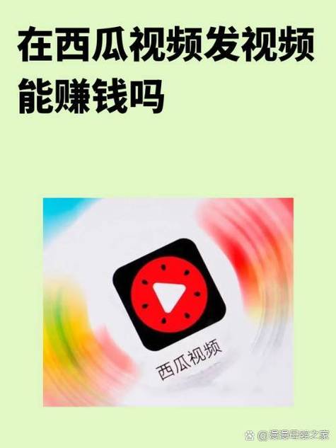 西瓜客赚钱手机版