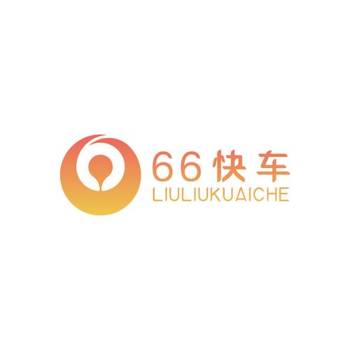 66出行司机