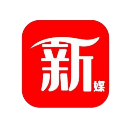新媒商城手机版