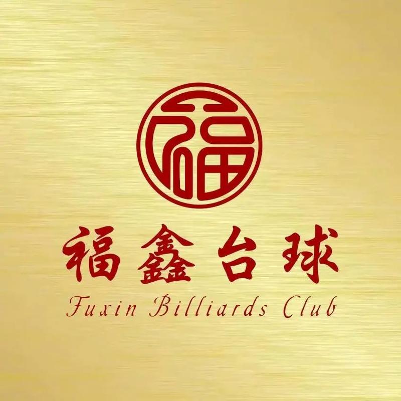 福运球球正版