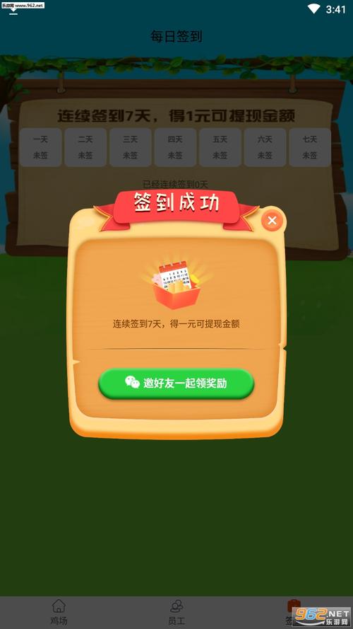 我养马贼6红包版