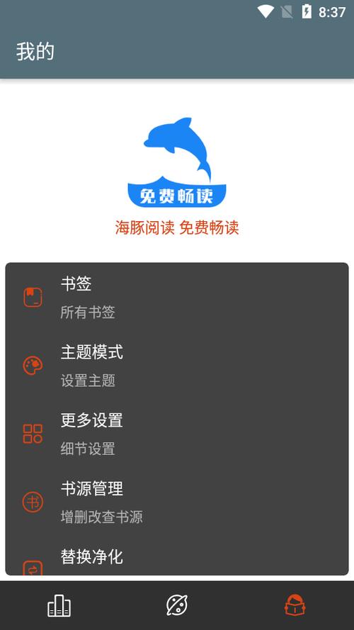 海豚小说全文免费