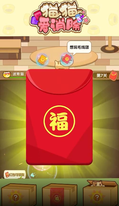 猫咪爱消除赚钱版