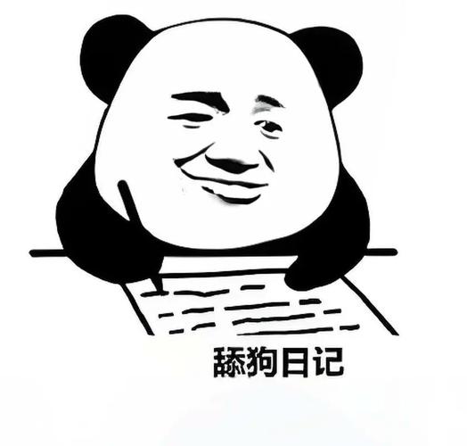 舔狗反击日记表情包