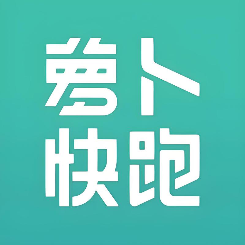 文字快跑安卓版