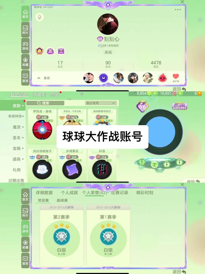 球球大作战大神账号密码获取器