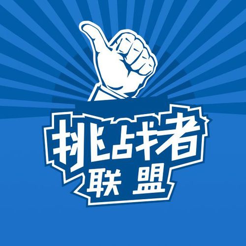 挑战者联盟官网版截图