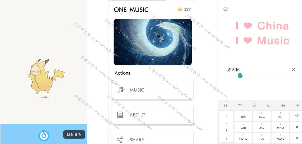 onemusic最新版