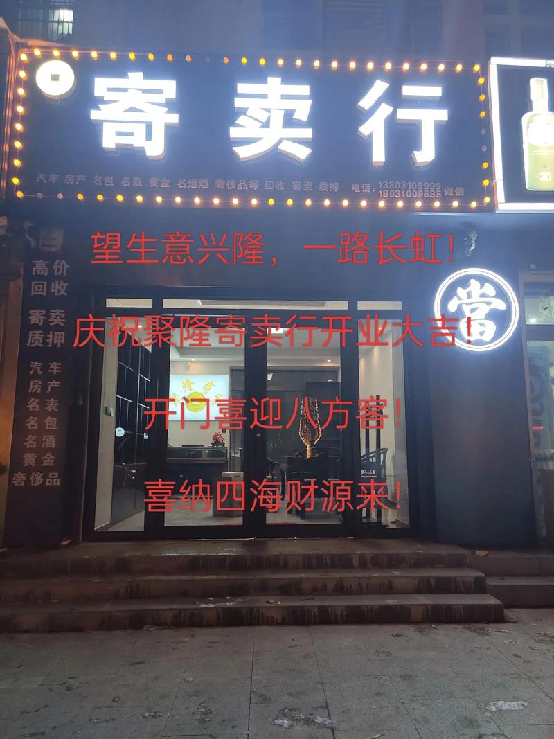 聚隆行