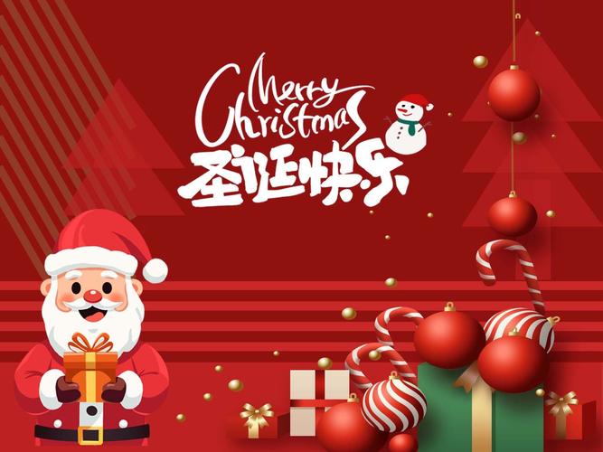 2021圣诞节快乐MerryChristmas2021