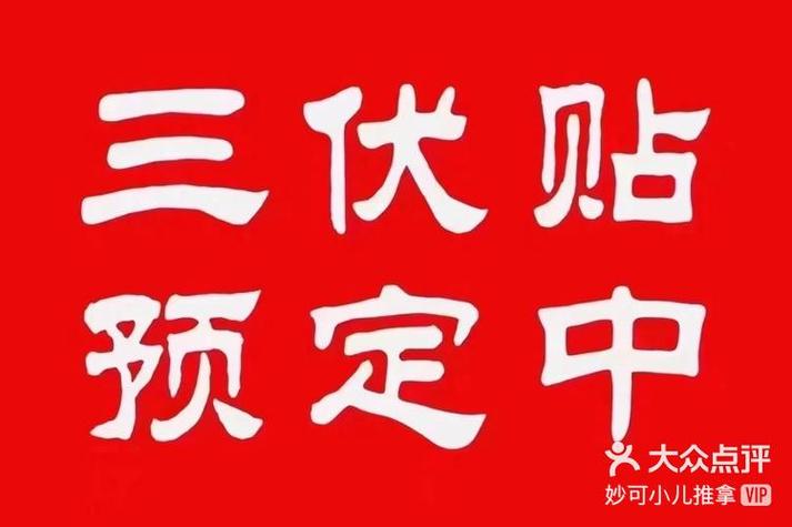 三伏网app