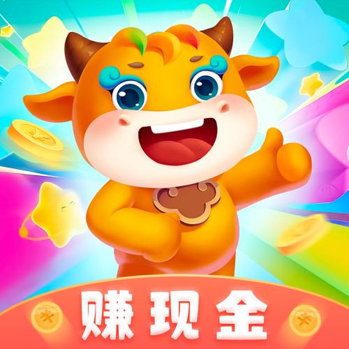 我消除特牛领300元