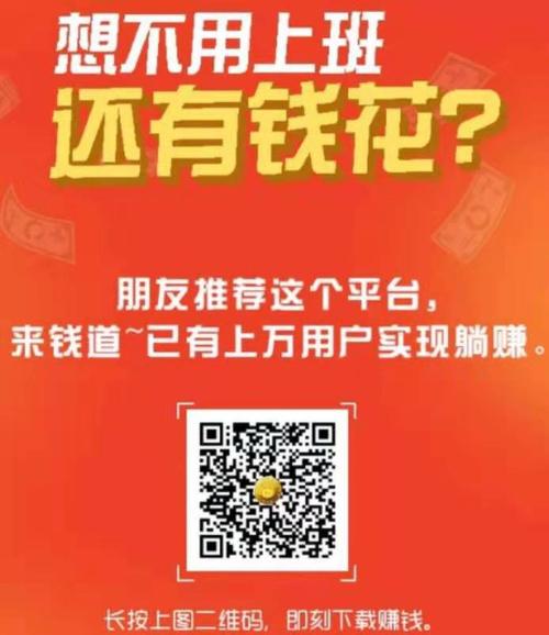来钱道投票安装