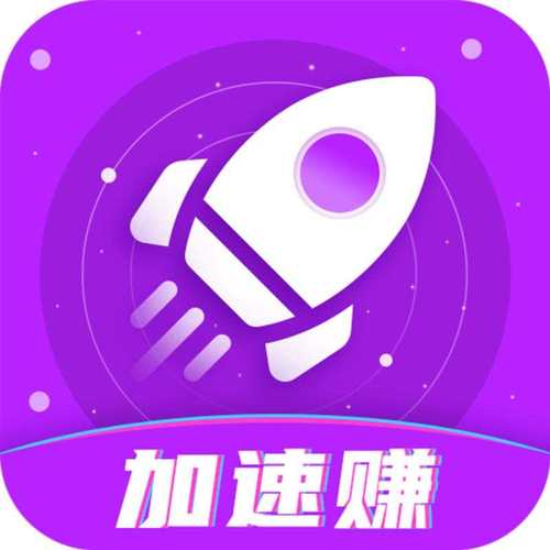 加速转加速赚转发