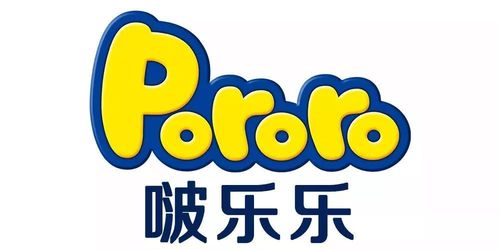 啵乐