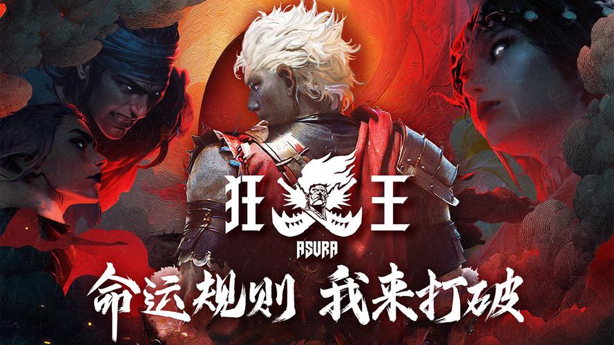 狂暴王城