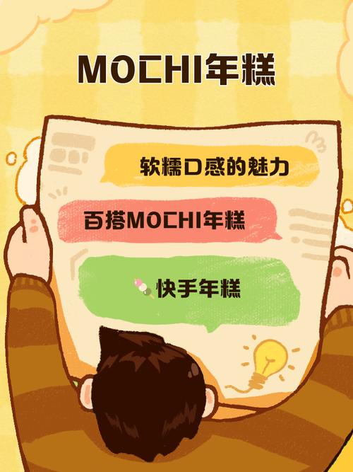捏捏年糕中文版截图