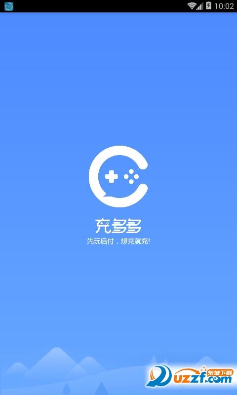 充多多借贷