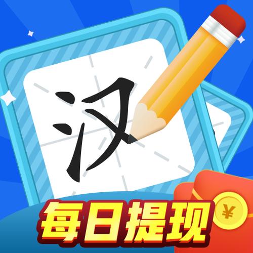 汉字大赢家红包版1