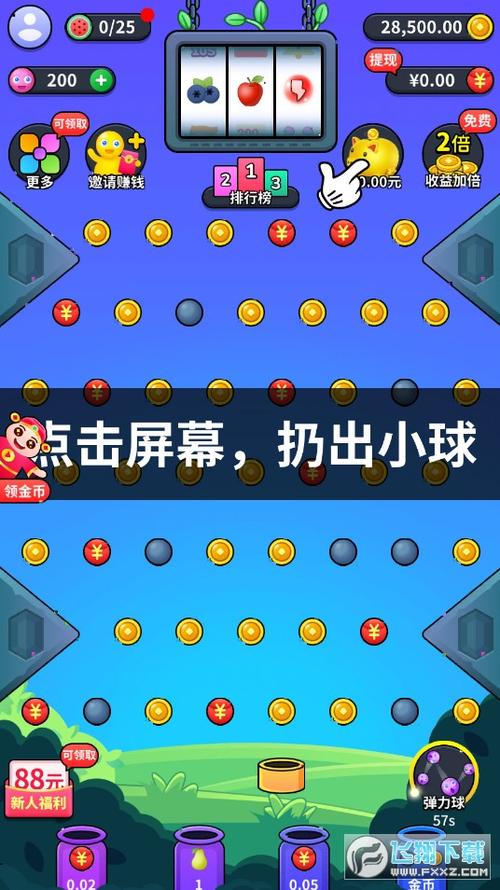 全民来弹球