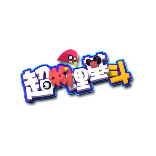 超物理基斗手游2