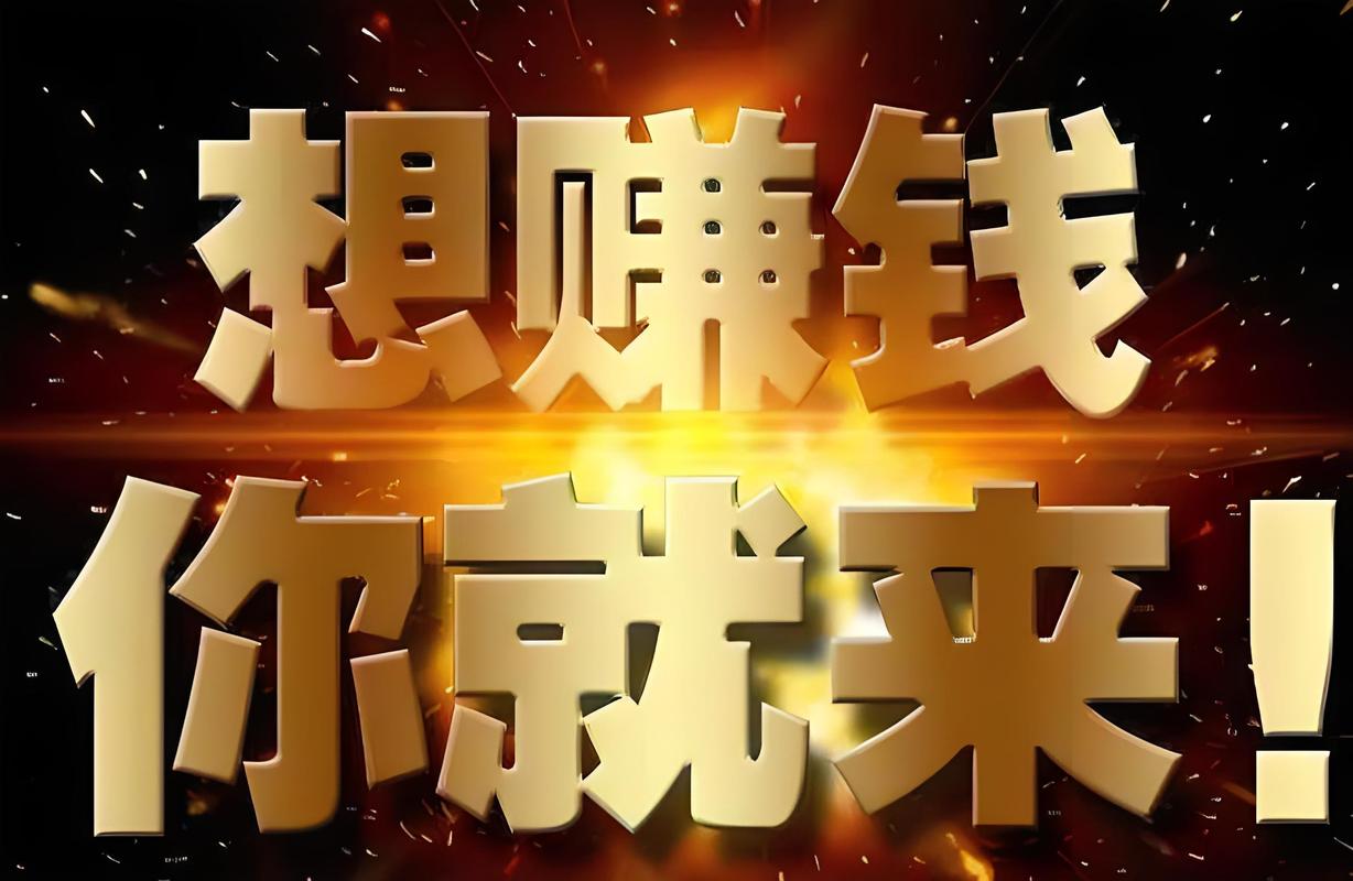 走走挣能赚钱