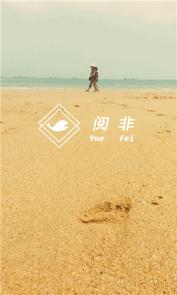 阅非商城手机版