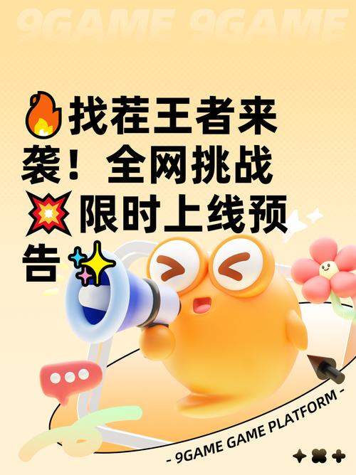 找茬王者秀