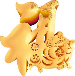 福气养猪场领福利