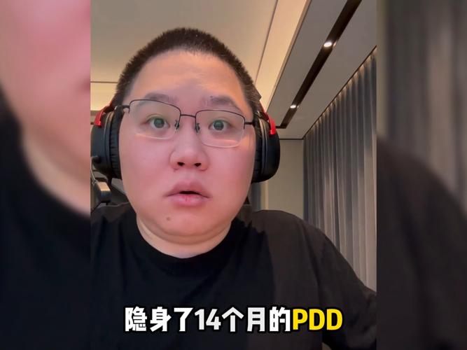 pdd直播玩的方