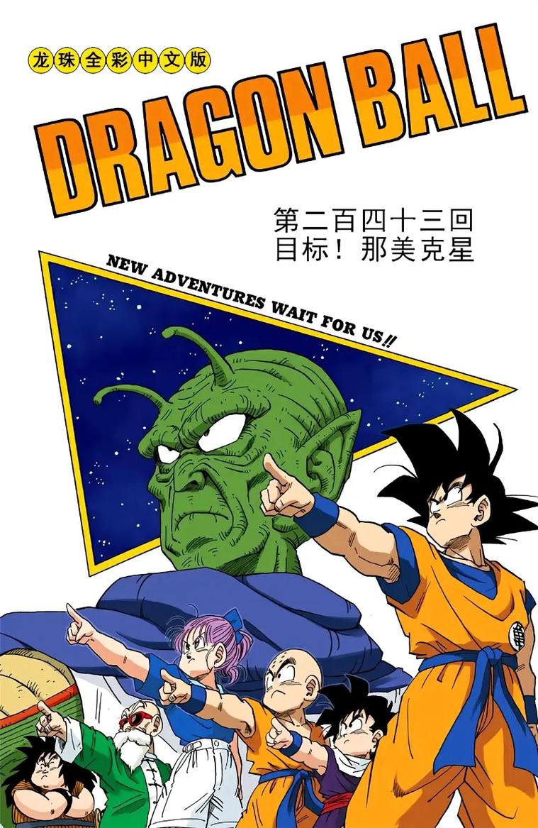那美克星免费版