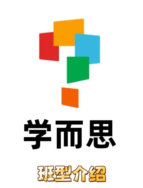 2020学而思网