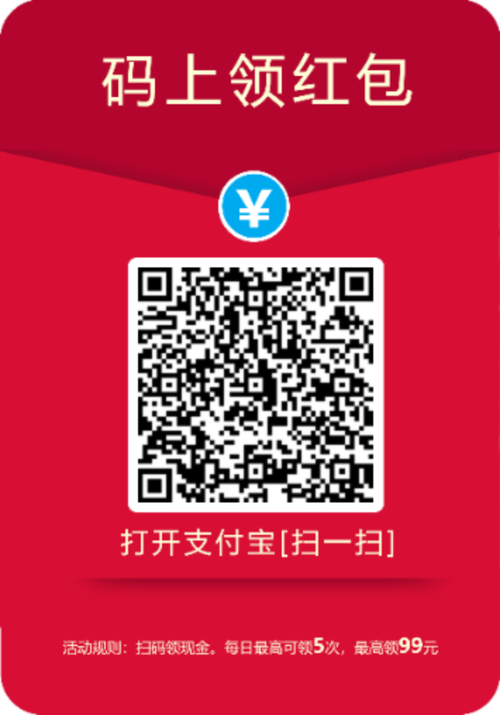 支付宝ar红包b