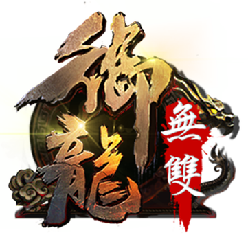 御龙无双红包版