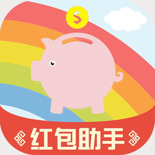 风火轮红包辅助ios版
