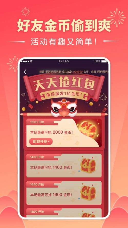 趣红包极速版app