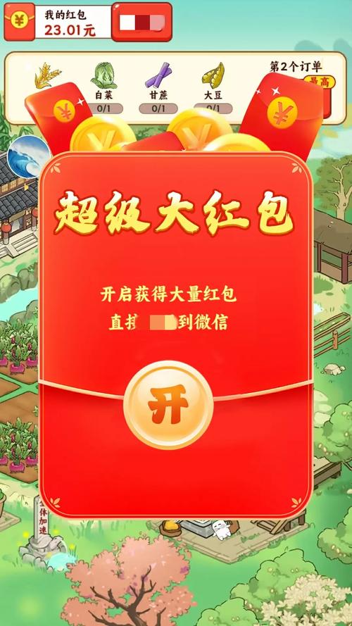 民宿大当家红包版